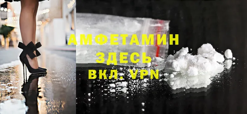 Amphetamine Розовый  Аксай 