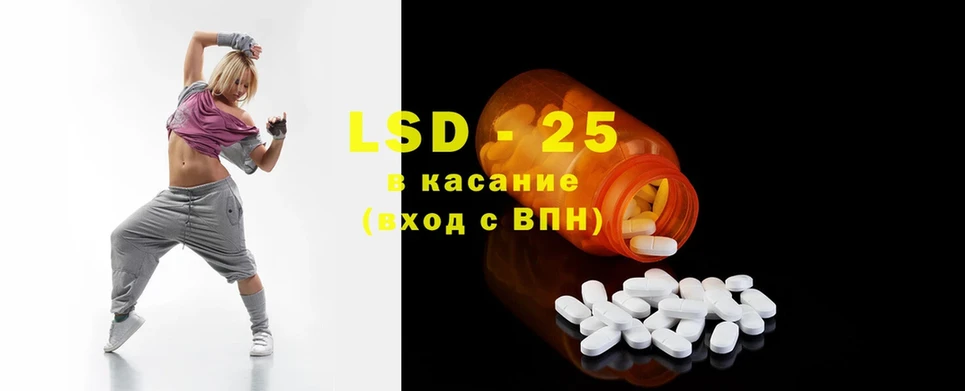 ЛСД экстази ecstasy  закладки  Аксай 