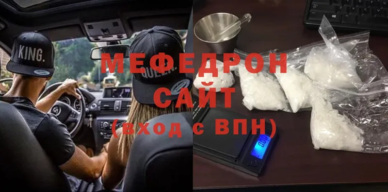 Мефедрон мяу мяу  Аксай 