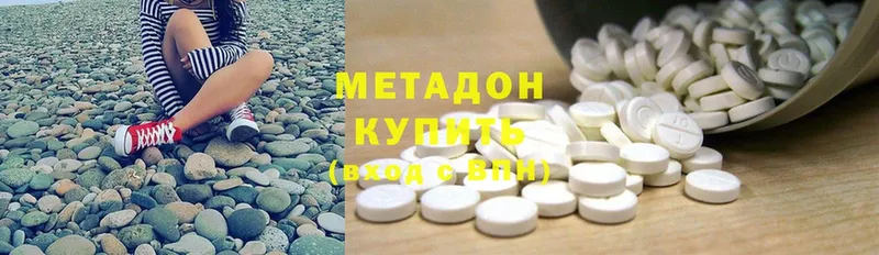 МЕТАДОН methadone  Аксай 